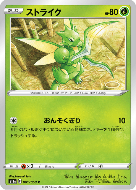 Scyther