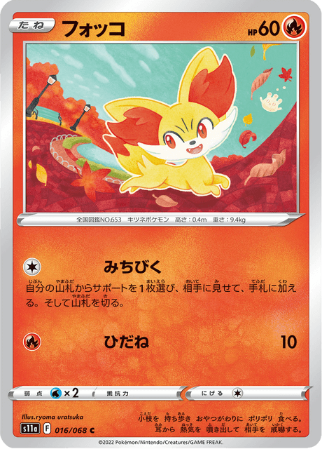 Fennekin