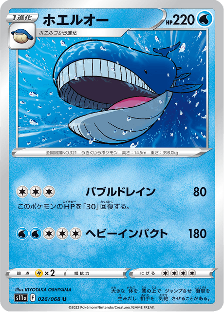 Wailord