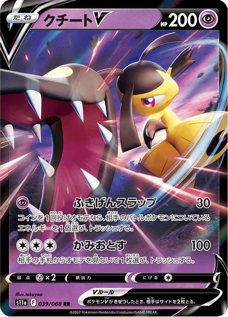 Mawile V