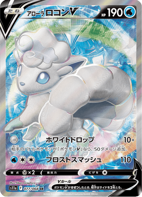 Alolan Vulpix V