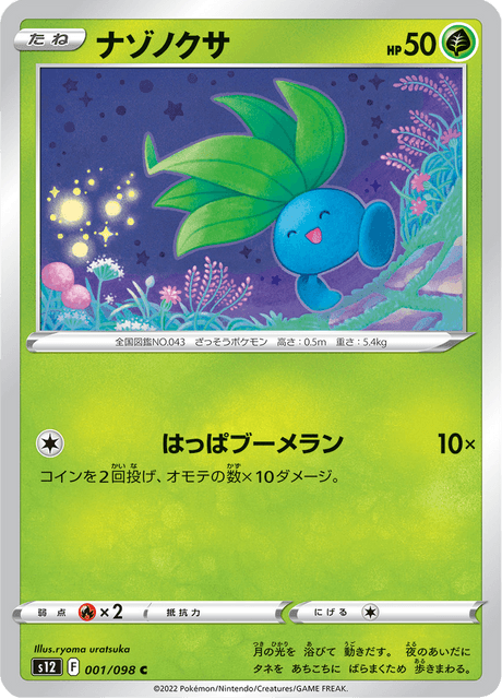 Oddish