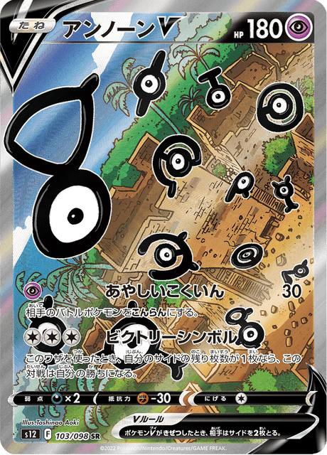 Unown V