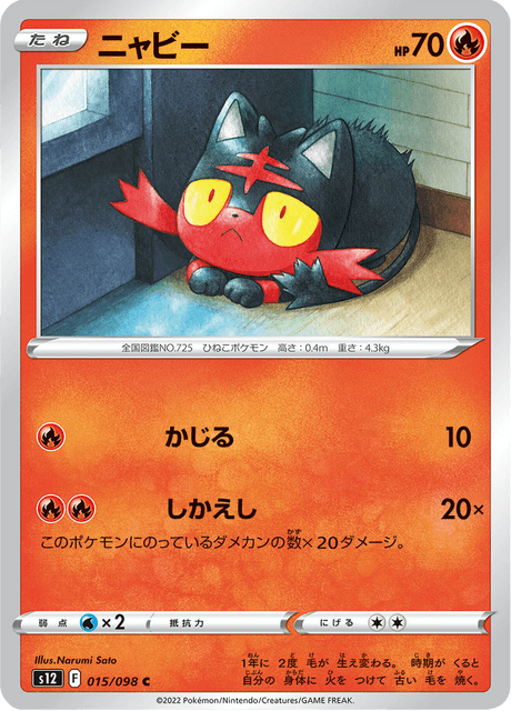 Litten