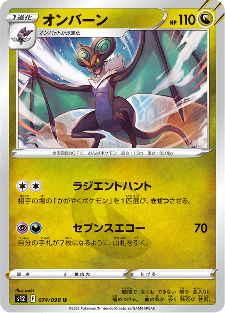 Noivern