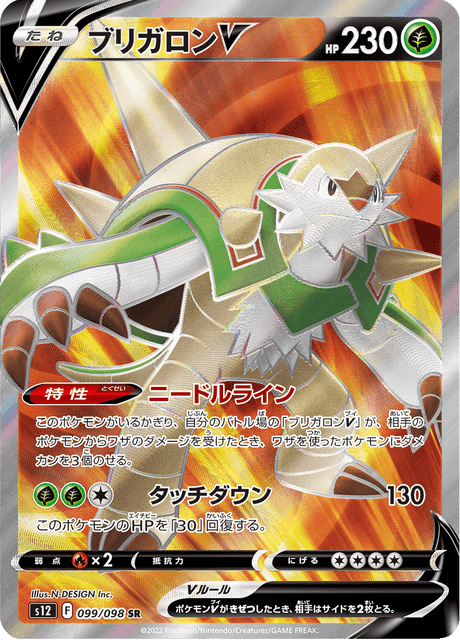 Chesnaught V
