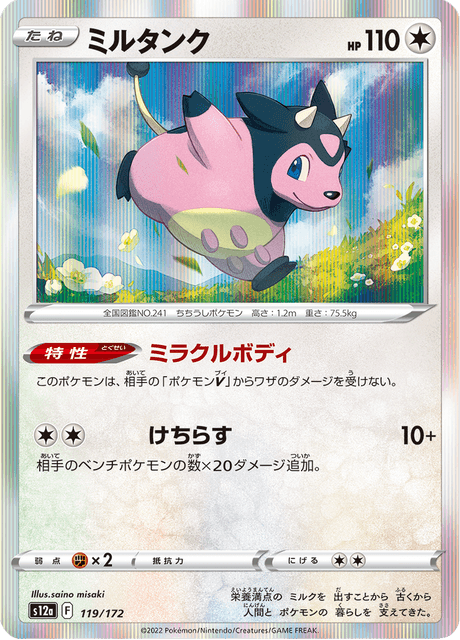 Miltank