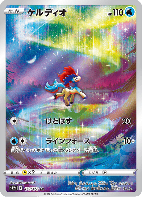 Keldeo