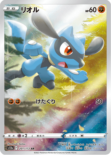 Riolu
