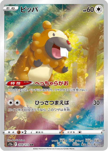 Bidoof