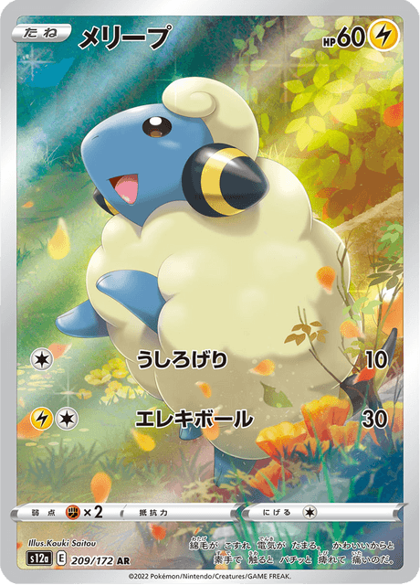 Mareep