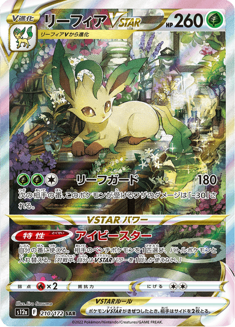 Leafeon VSTAR