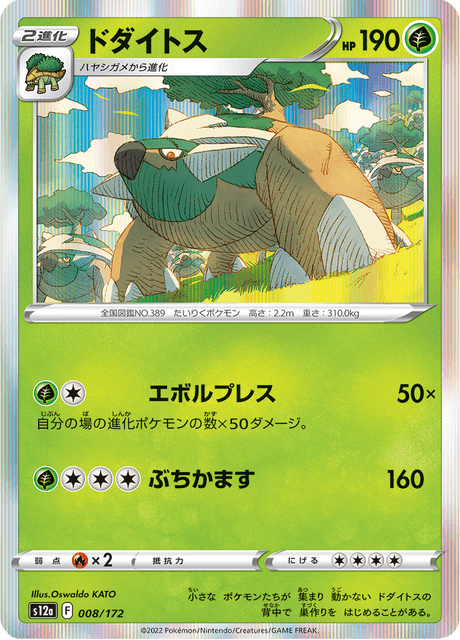 Torterra