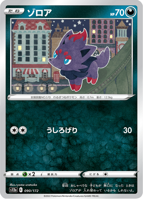 Zorua