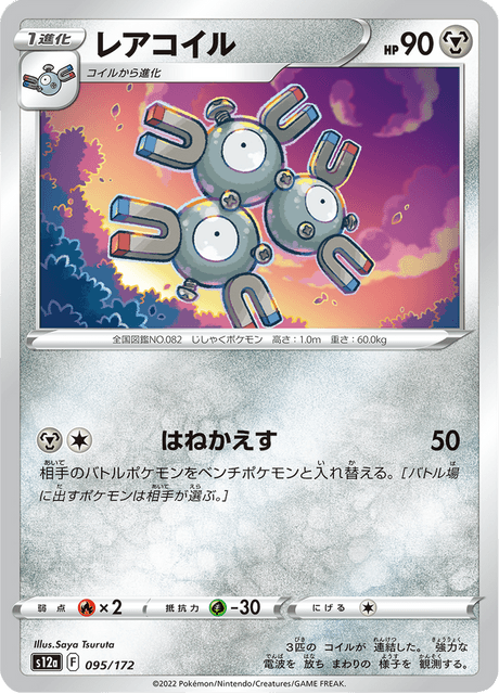 Magneton