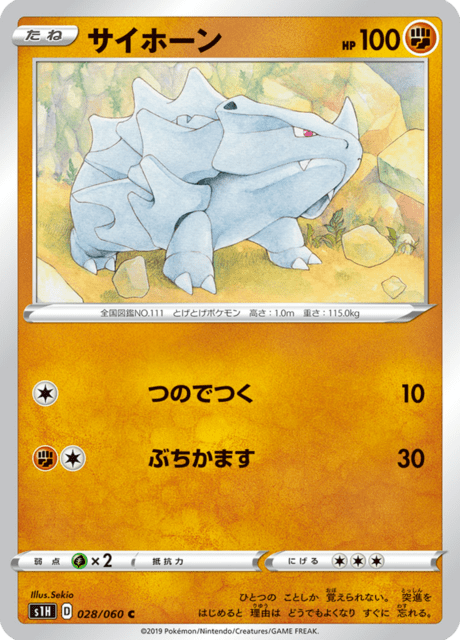 Rhyhorn