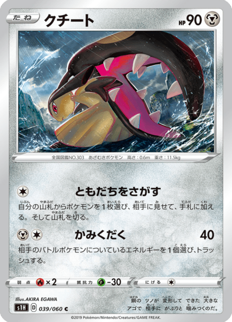 Mawile