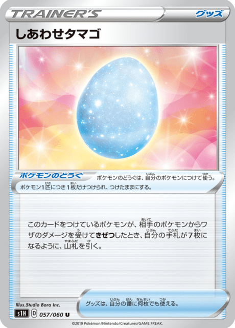 Lucky Egg