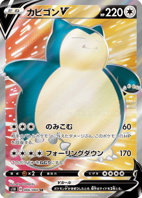 Snorlax V