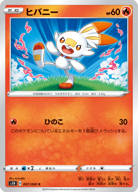 Scorbunny