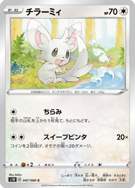 Minccino
