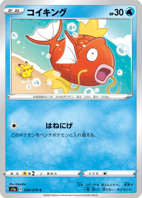 Magikarp