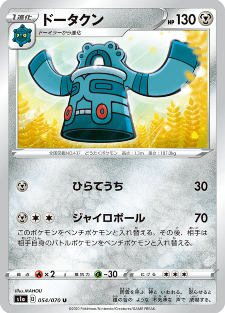 Bronzong