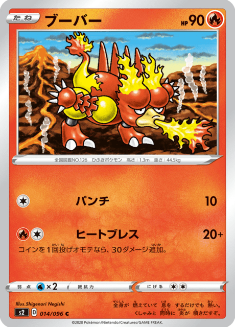 Magmar