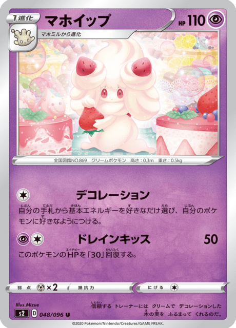 Alcremie