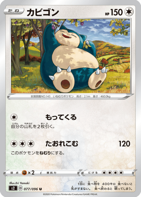 Snorlax