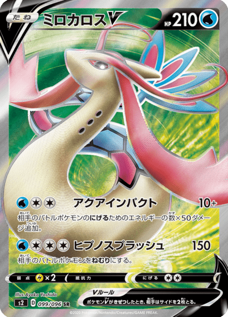 Milotic V