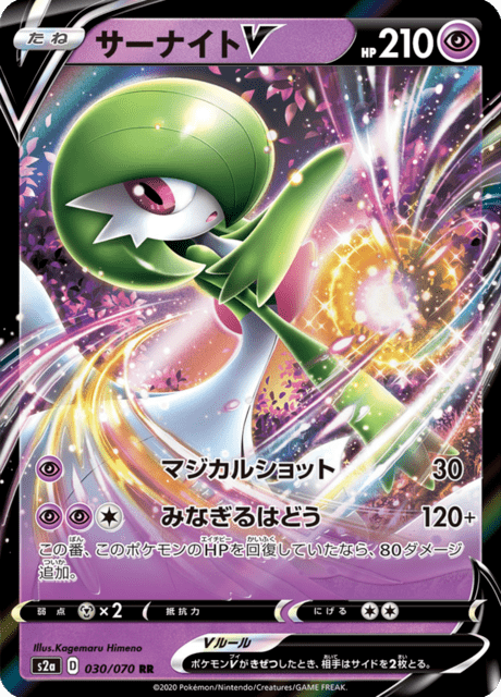 Gardevoir V
