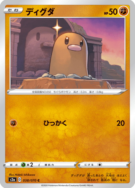 Diglett