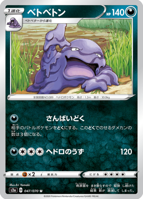 Muk