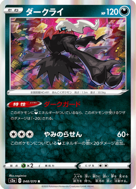 Darkrai