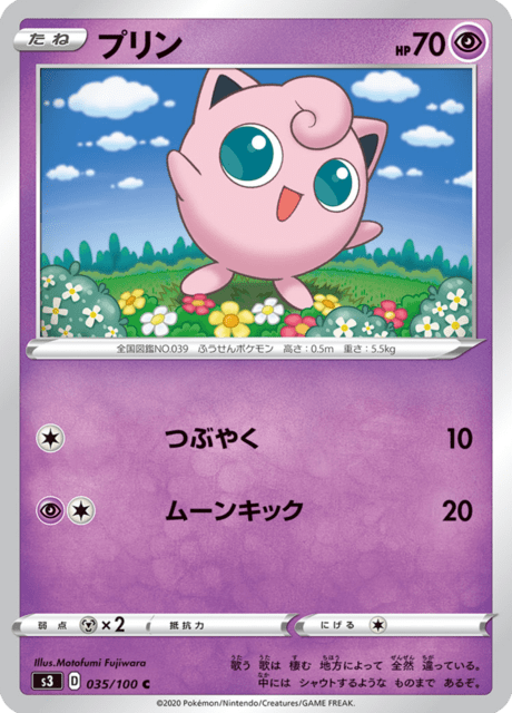 Jigglypuff