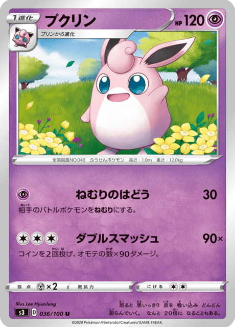 Wigglytuff