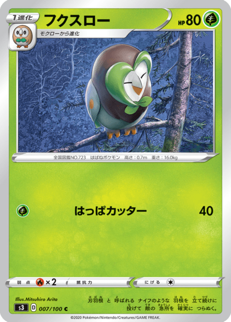 Dartrix
