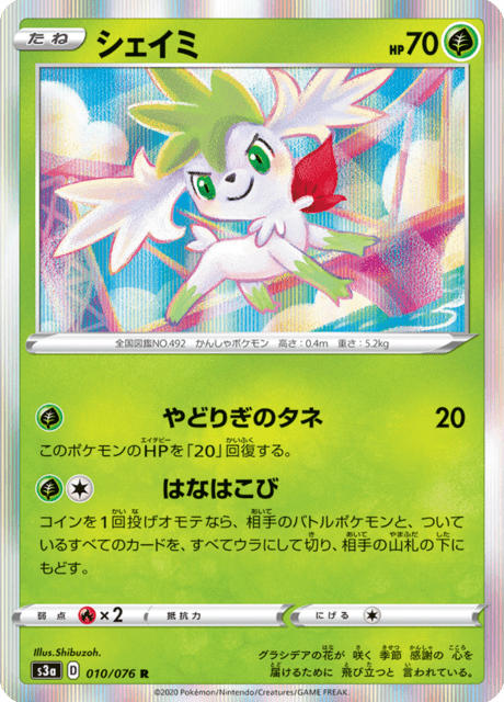 Shaymin