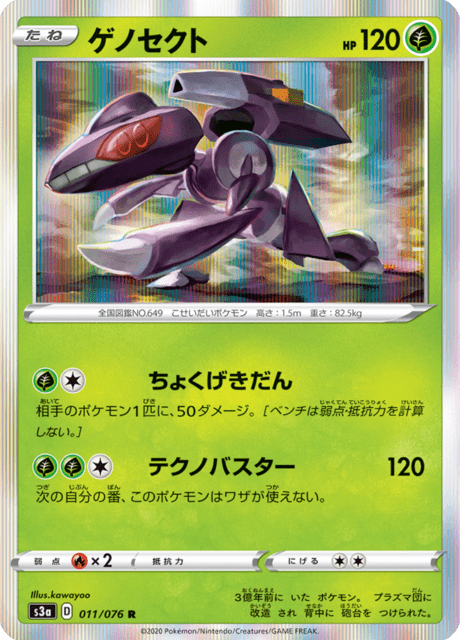 Genesect