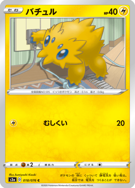 Joltik