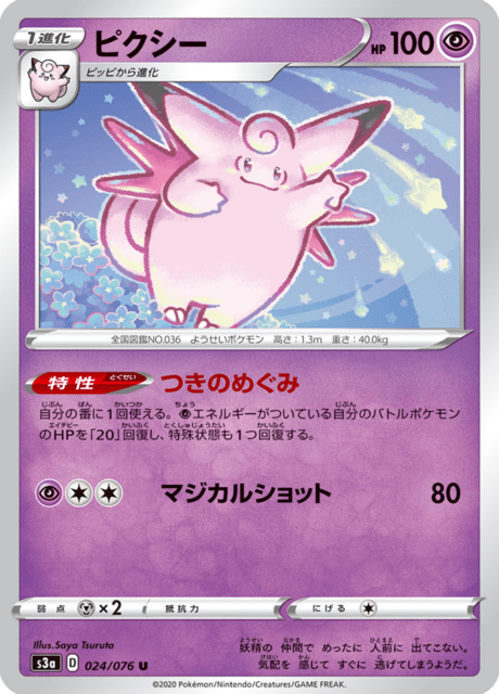 Clefable