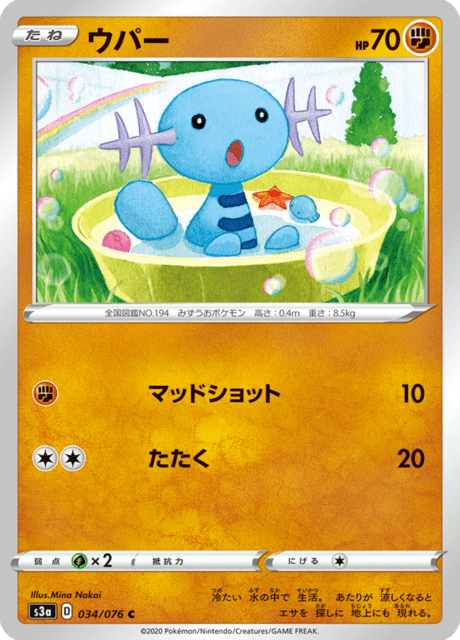 Wooper