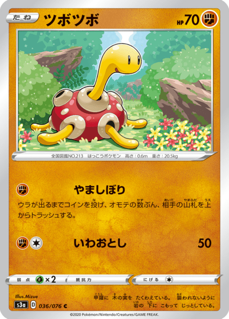 Shuckle
