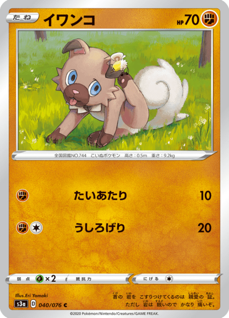 Rockruff