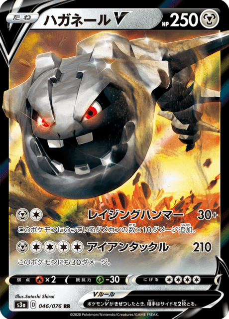 Steelix V