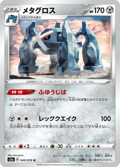 Metagross