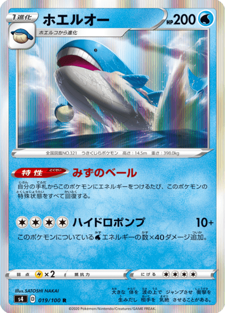 Wailord