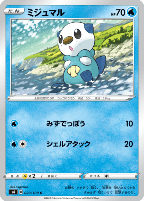 Oshawott