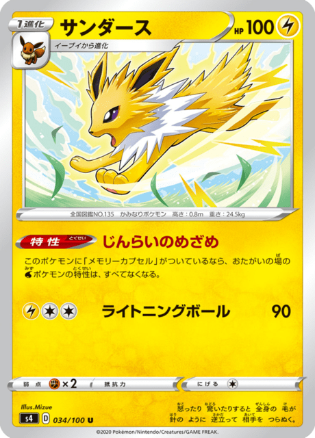 Jolteon